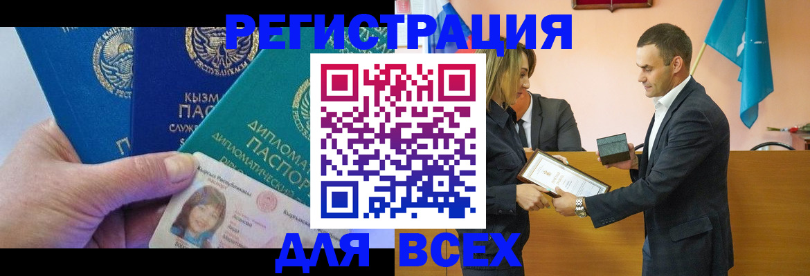 временная регистрация 2025 в Гудермесе