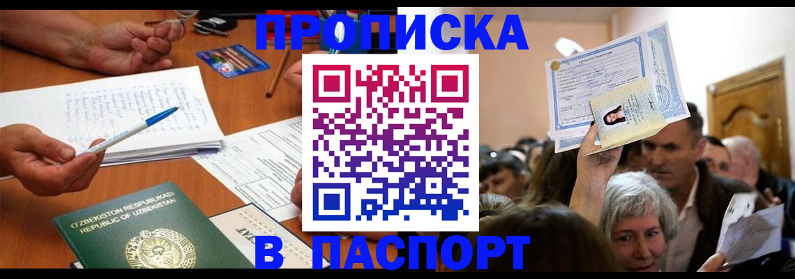 где прописаться в Гудермесе