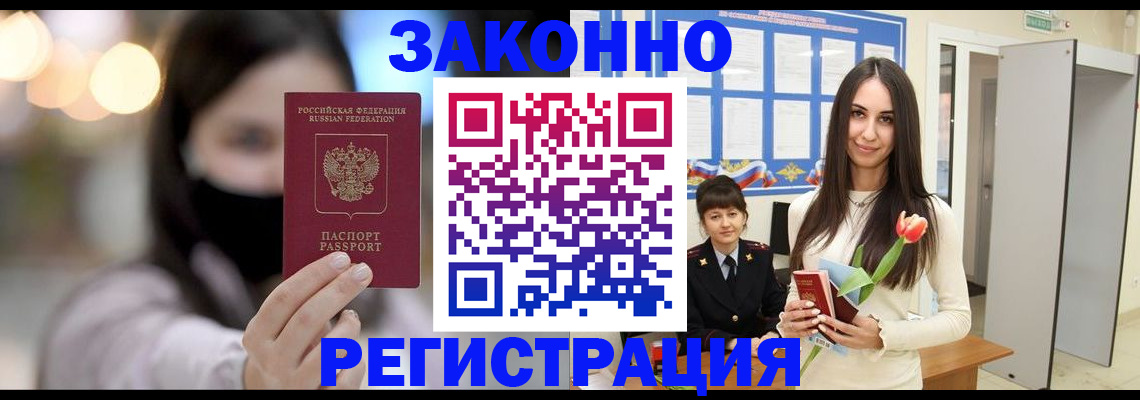 временная регистрация поиск в Гудермесе