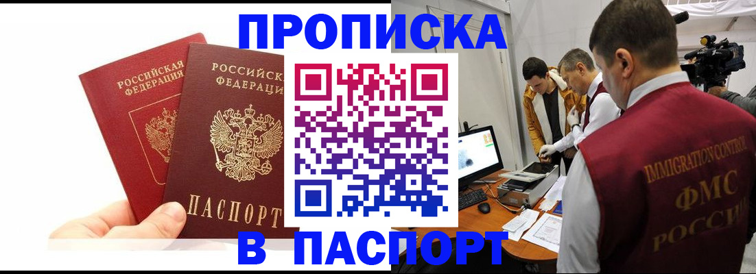 миграционный учет в Гудермесе