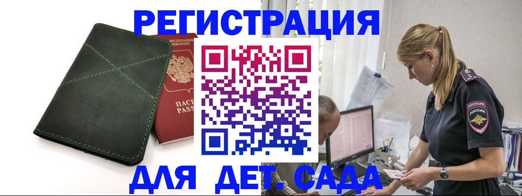 временная регистрация в квартире в Гудермесе