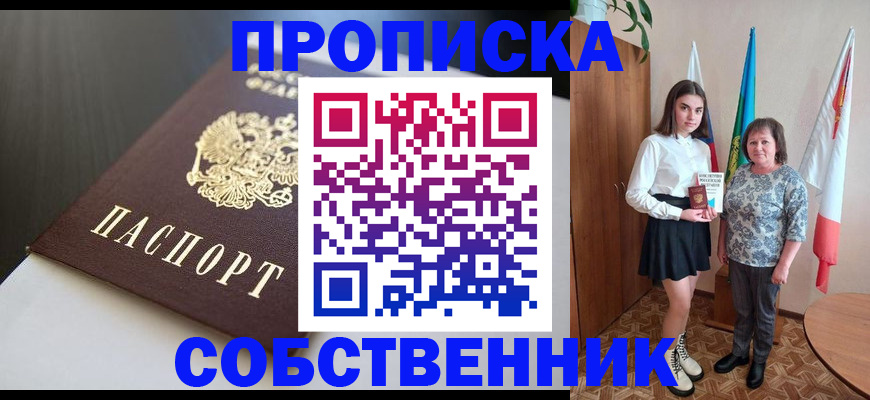 временная регистрация в Гудермесе