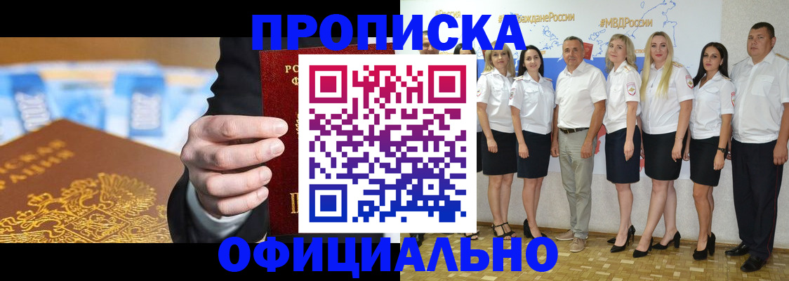 прописка ребенка в Гудермесе